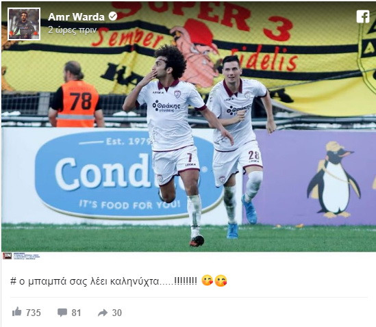 Ουάρντα