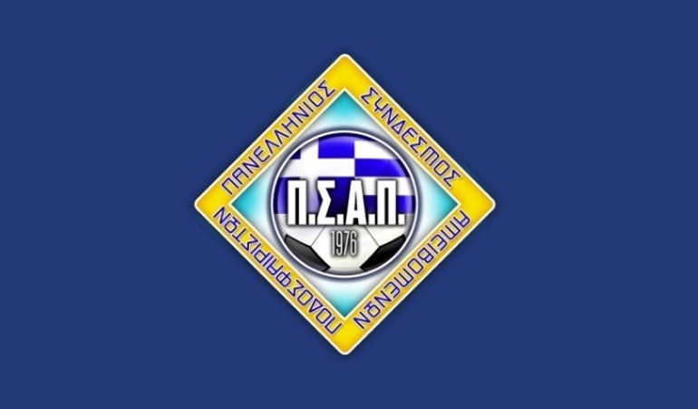 ΠΣΑΠ