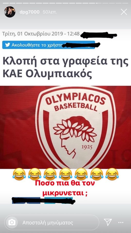 dpg7000 Δημήτρης Γιαννακόπουλος ΚΑΕ Ολυμπιακός