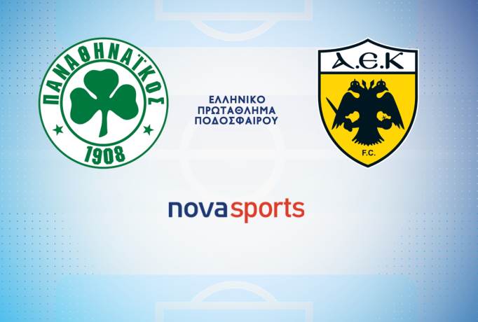 ΠΑΝΑΘΗΝΑΪΚΟΣ - ΑΕΚ LIVE STREAMING