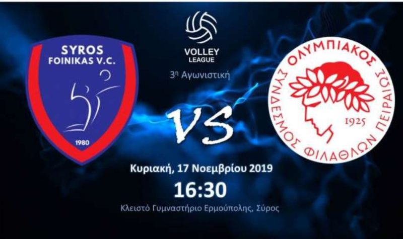 ΦΟΙΝΙΚΑΣ ΣΥΡΟΥ - ΟΛΥΜΠΙΑΚΟΣ LIVE STREAMING