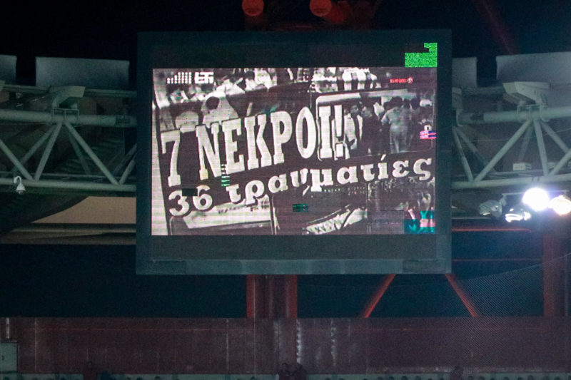 ΟΛΥΜΠΙΑΚΟΣ - ΠΑΟΚ κοινή δράση βίντεο