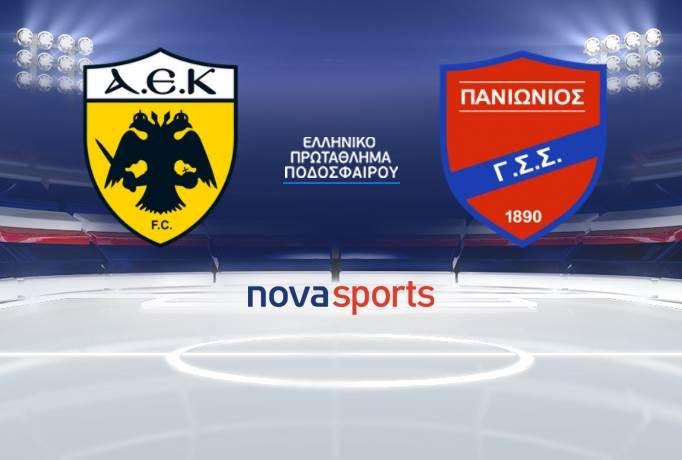 ΑΕΚ ΠΑΝΙΩΝΙΟΣ LIVE STREAMING