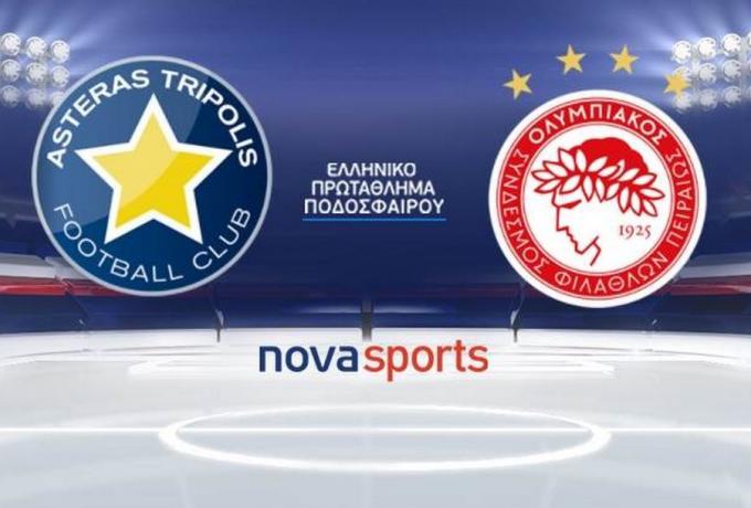 LIVE STREAMING ΑΣΤΕΡΑΣ ΤΡΙΠΟΛΗΣ - ΟΛΥΜΠΙΑΚΟΣ