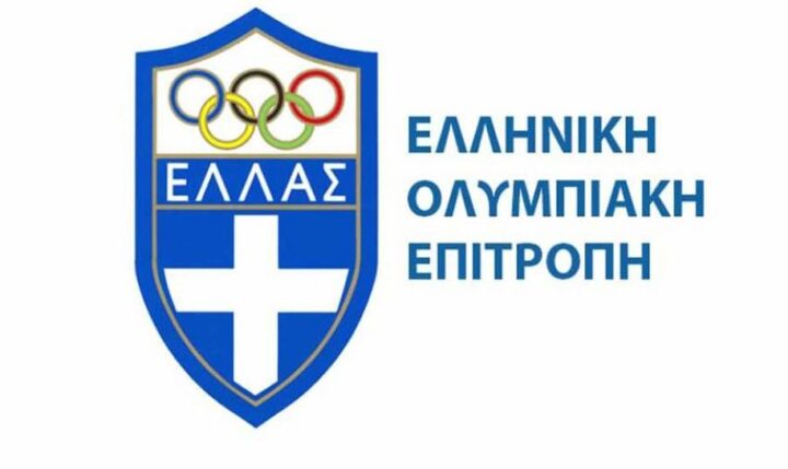 ΕΟΕ Ελληνική Ολυμπιακή Επιτροπή