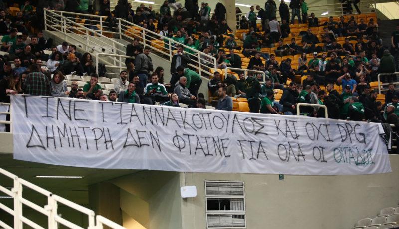 Παναθηναϊκός Γιαννακόπουλος