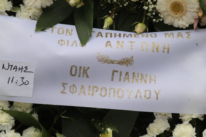 Κηδεία Αντώνη Νταή στεφάνι Γιάννης Σφαιρόπουλος