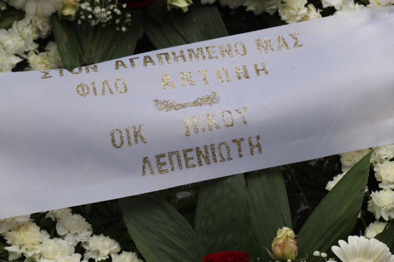 Κηδεία Αντώνη Νταή στεφάνι Νίκος Λεπενιώτης