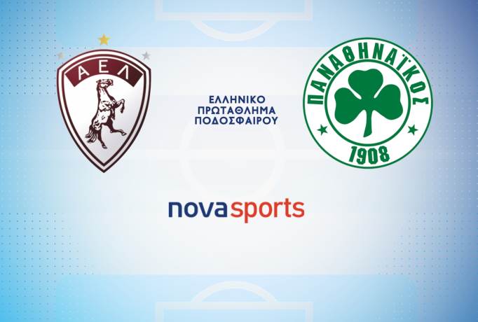 ΑΕΛ - ΠΑΝΑΘΗΝΑΪΚΟΣ LIVE STREAMING