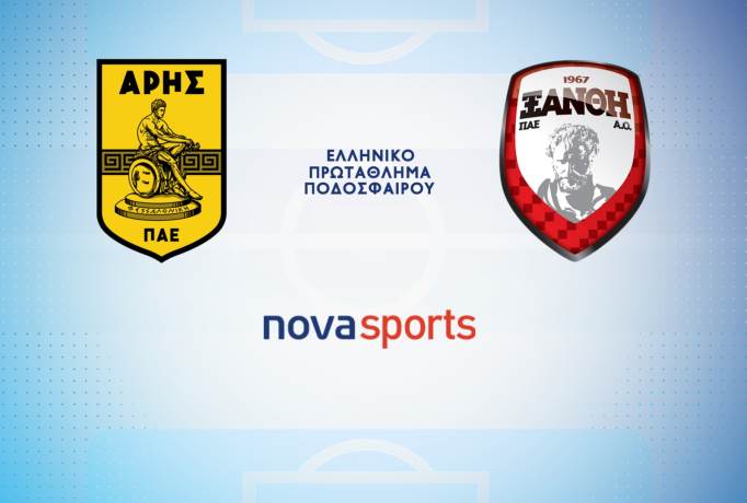 ΑΡΗΣ - ΞΑΝΘΗ LIVE STREAMING