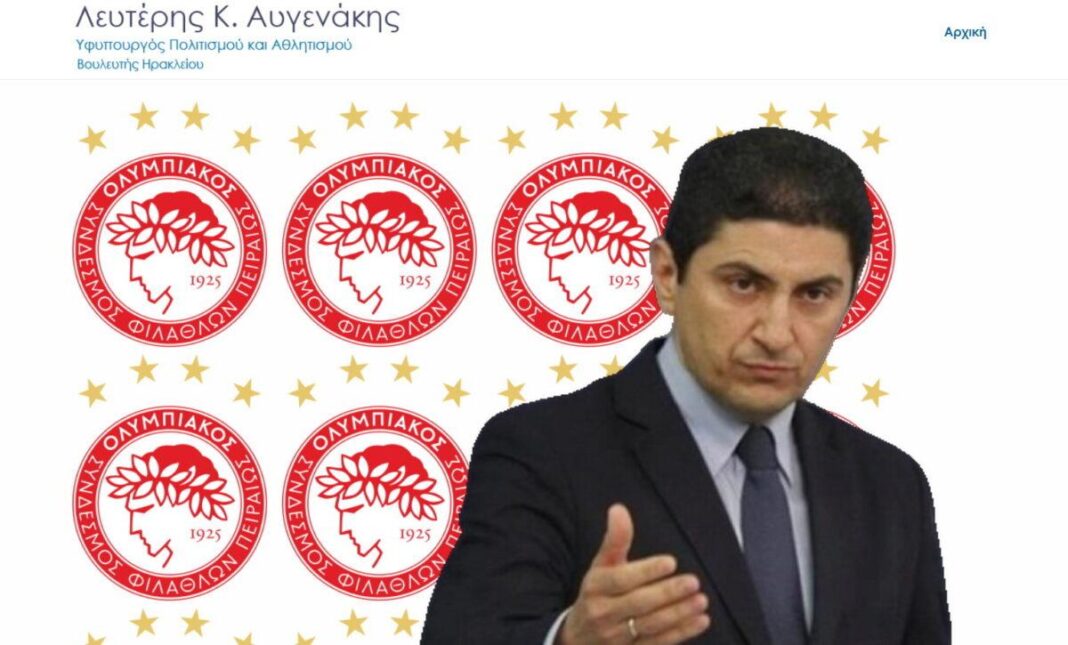 Αυγενάκης Ολυμπιακός χάκερς Αυγενάκη