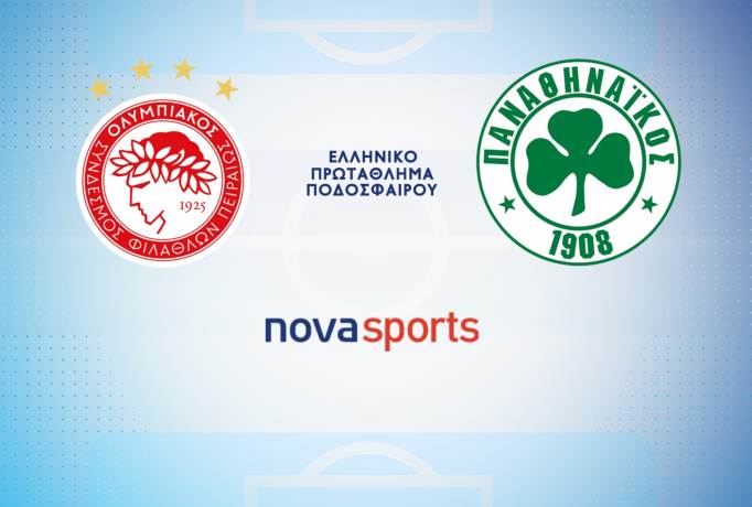 ΟΛΥΜΠΙΑΚΟΣ ΠΑΝΑΘΗΝΑΪΚΟΣ LIVE STREAMING