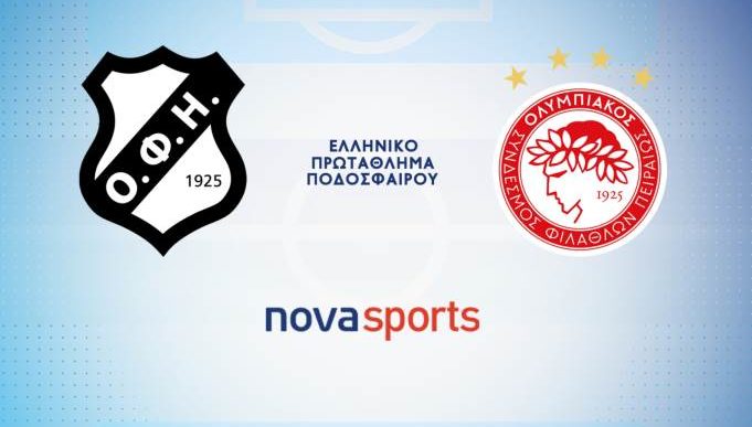 ΟΦΗ - ΟΛΥΜΠΙΑΚΟΣ LIVE STREAMING