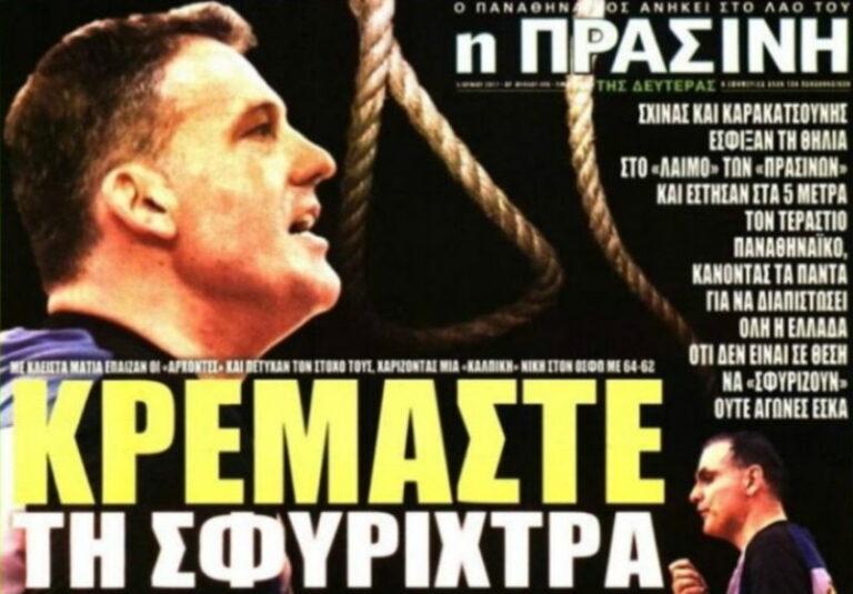 Τόμι Σχινάς