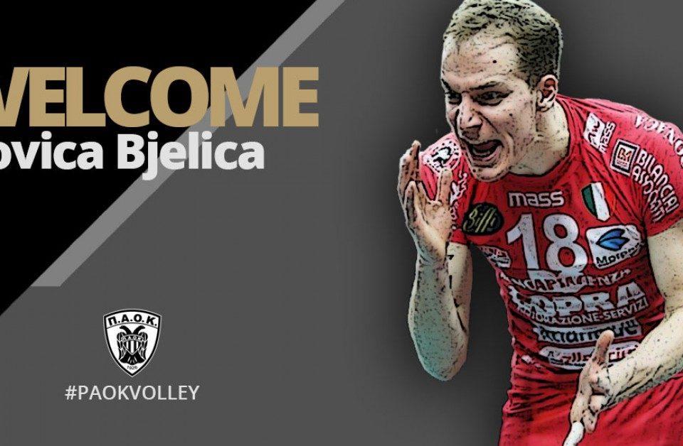 μπιέλιτσα παοκ