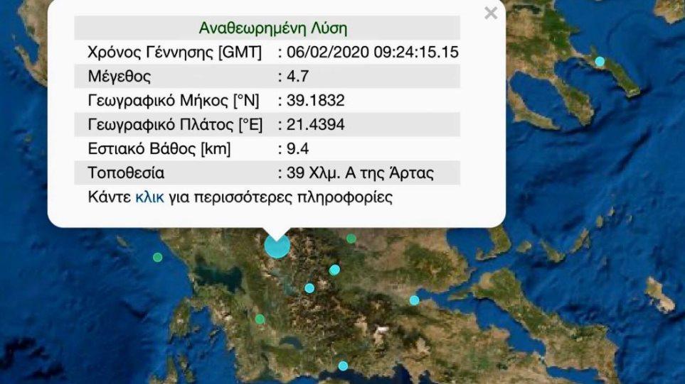 Άρτα Καρδίτσα Σεισμός