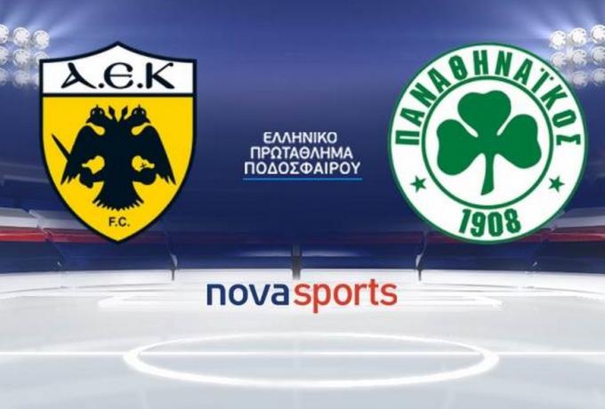 ΑΕΚ - ΠΑΝΑΘΗΝΑΪΚΟΣ LIVE STREAMING