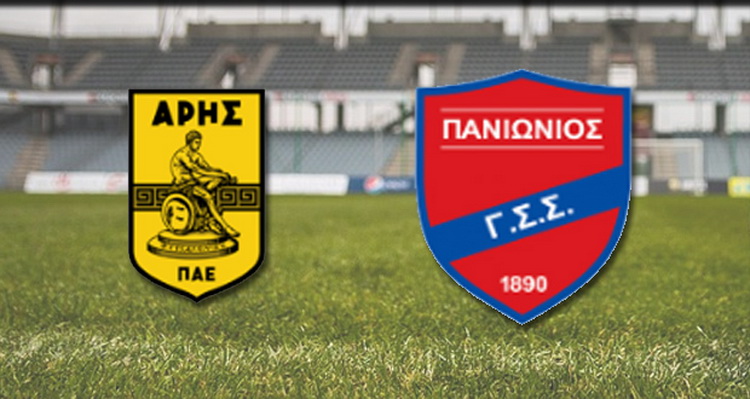 ΑΡΗΣ - ΠΑΝΙΩΝΙΟΣ