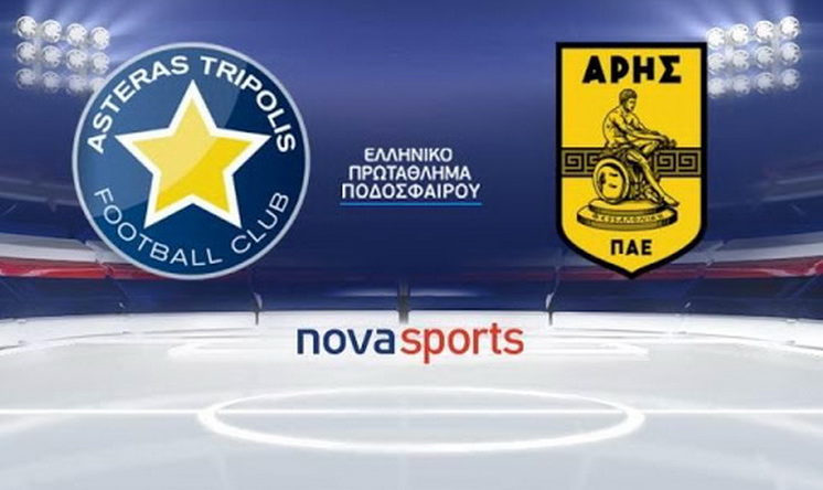 ΑΣΤΕΡΑΣ ΤΡΙΠΟΛΗΣ - ΑΡΗΣ LIVE STREAMING