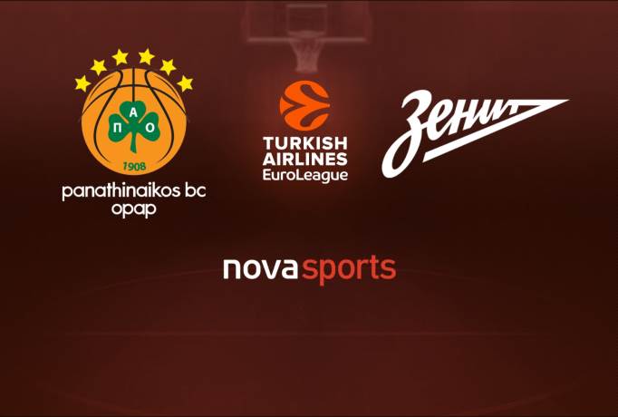 ΠΑΝΑΘΗΝΑΪΚΟΣ ΖΕΝΙΤ LIVE STREAMING