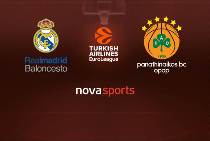 ΡΕΑΛ ΜΑΔΡΙΤΗΣ ΠΑΝΑΘΗΝΑΪΚΟΣ LIVE STREAMING