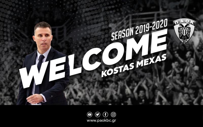 μέξας ΠΑΟΚ