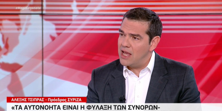 Αλέξης Τσίπρας MEGA