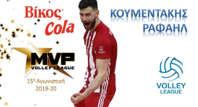 Κουμεντάκης