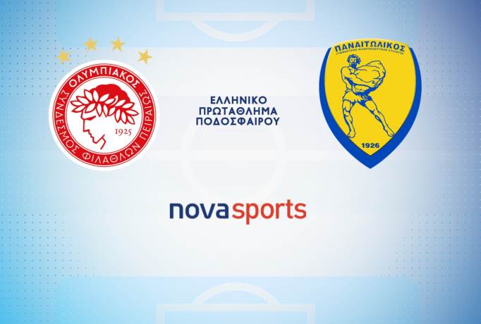 ΟΛΥΜΠΙΑΚΟΣ - ΠΑΝΑΙΤΩΛΙΚΟΣ LIVE STREAMING