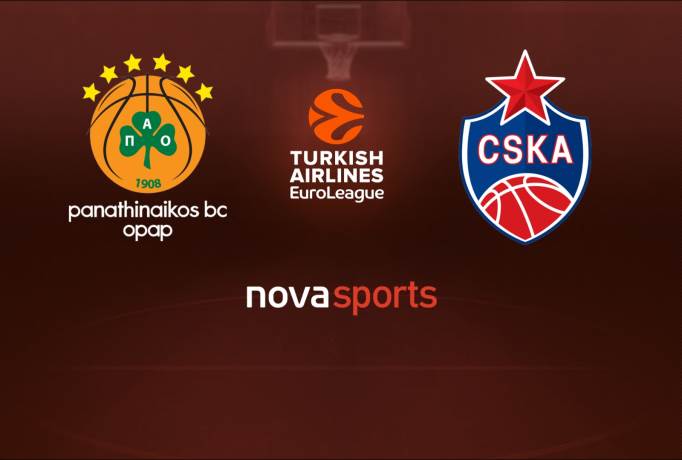 ΠΑΝΑΘΗΝΑΪΚΟΣ ΤΣΣΚΑ ΜΟΣΧΑΣ LIVE STREAMING Panathinaikos - CSKA