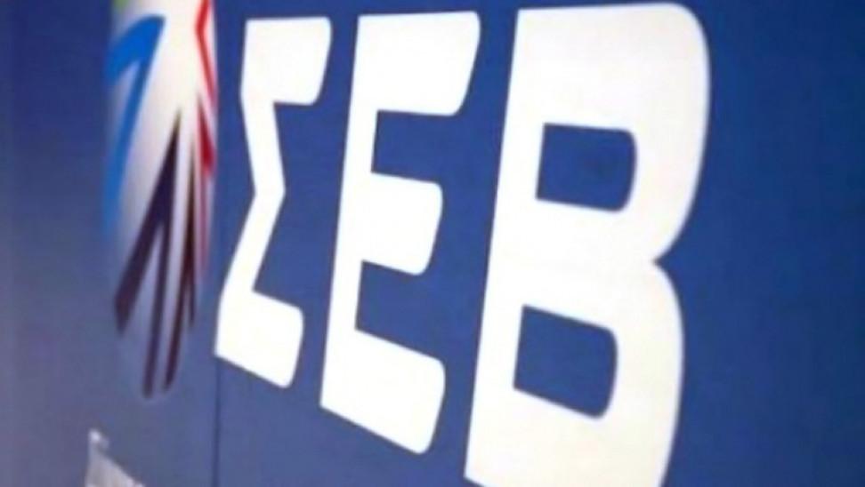 ΣΕΒ