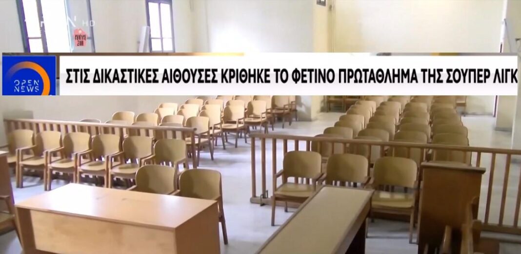 Open tv παραπληροφόρηση ΠΑΟΚ Ξάνθη σκάνδαλο