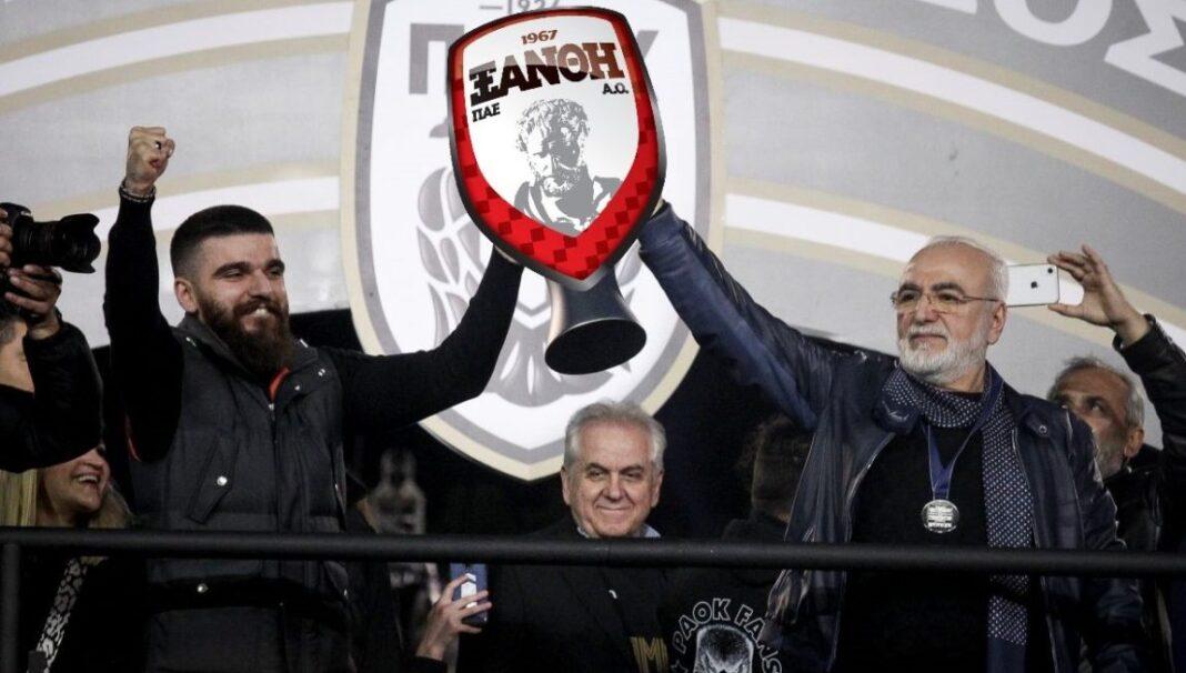 Ιβάν Σαββίδης Γιώργος Σαββίδης ΠΑΟΚ Ξάνθη σκάνδαλο ΕΥΘΕΩΣ Γιώργος Χαλάς