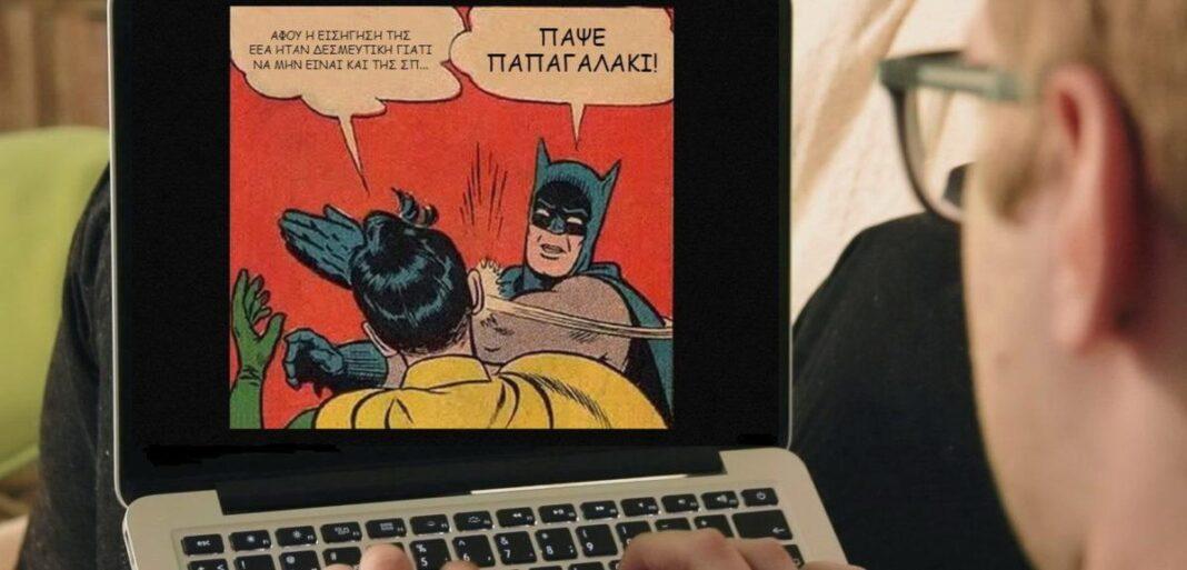 Παπαγαλάκι ΕΕΑ Παναγιώτα Σπανού Batman