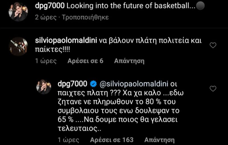 Δημήτρης Γιαννακόπουλος instagram dpg7000