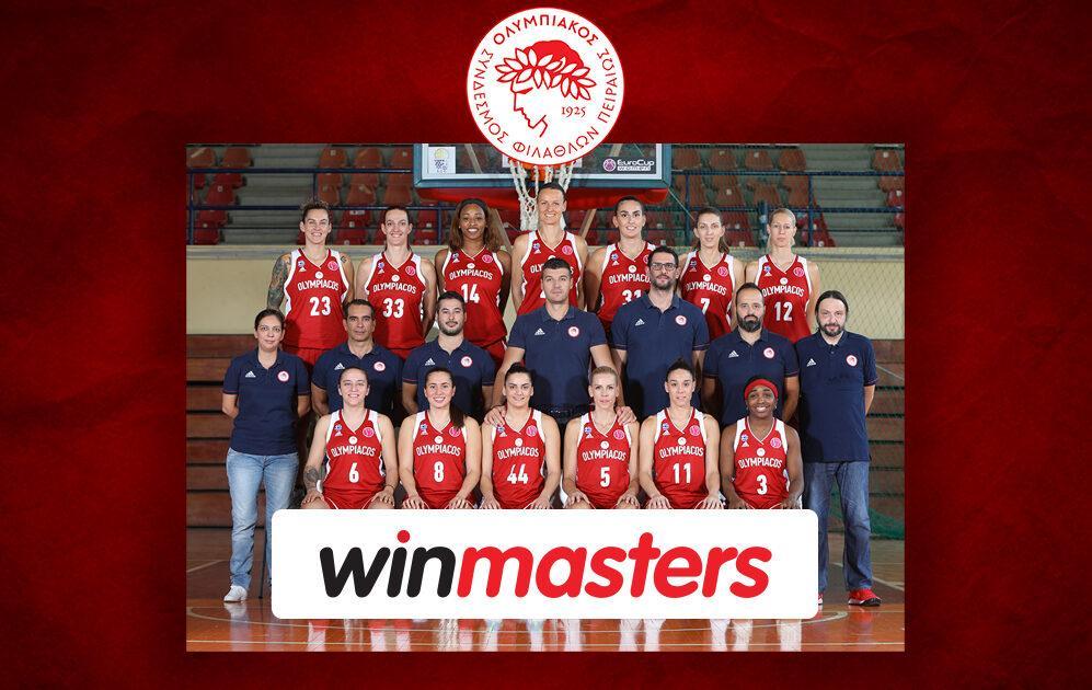 WINMASTERS Ολυμπιακός μπάσκετ γυναικών