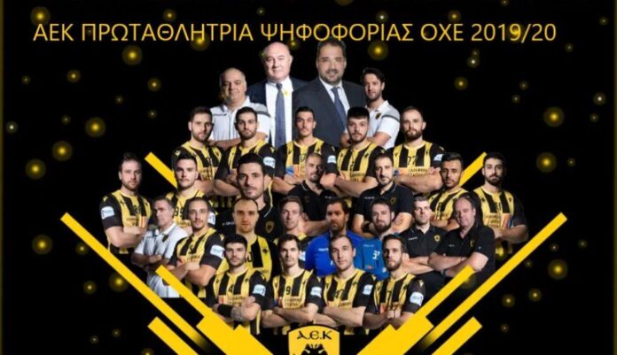 ΑΕΚ Πρωταθλήτρια ψηφοφορίας 2020