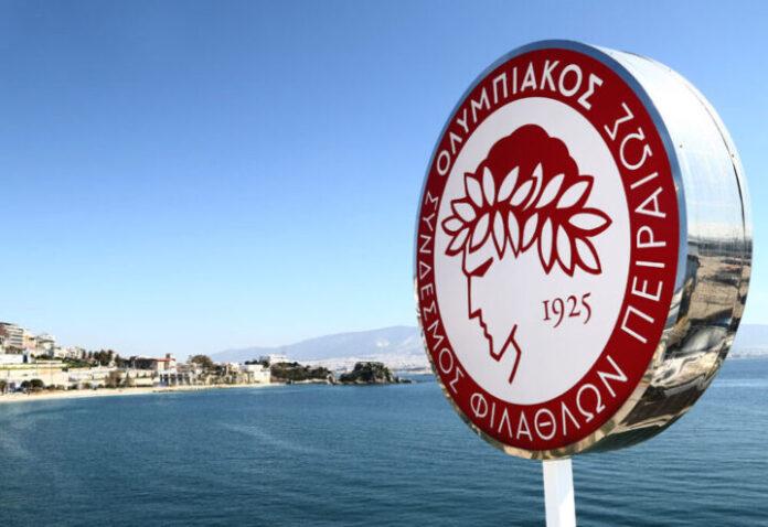 Ολυμπιακός ΠΑΕ γραφεία σήμα