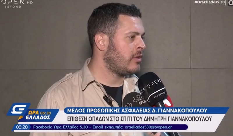 Επίθεση Δημήτρης Γιαννακόπουλος φρουρός