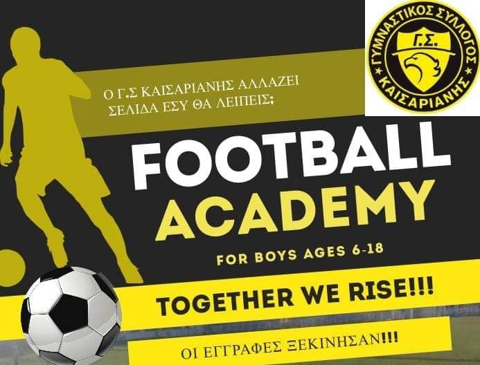 ΓΣ Καισαριανής