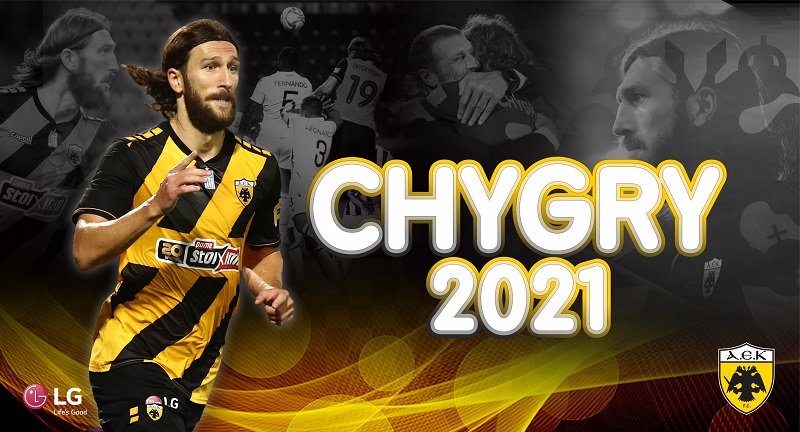 Τσιγκρίνσκι