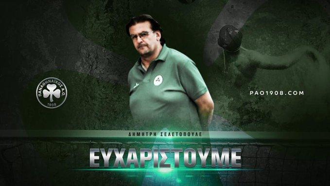 Σελετόπουλος