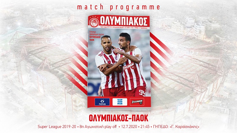 Ολυμπιακός