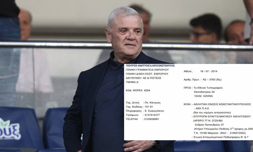 μελισσανίδης ΠΑΕ ΑΕΚ Γενέθλια