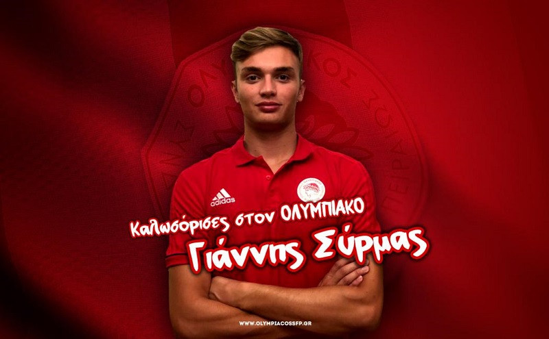 Σύρμας