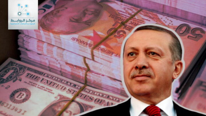 Ερντογάν τουρκική λίρα οικονομία
