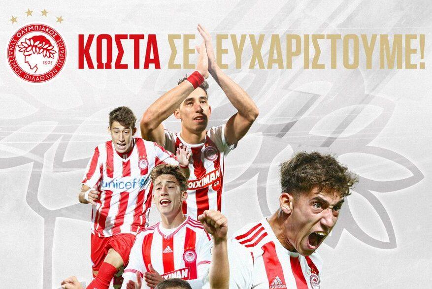 Τσιμίκας