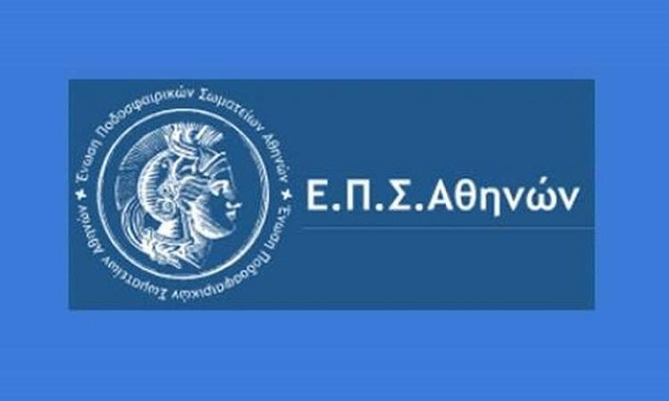 ΕΠΣΑ
