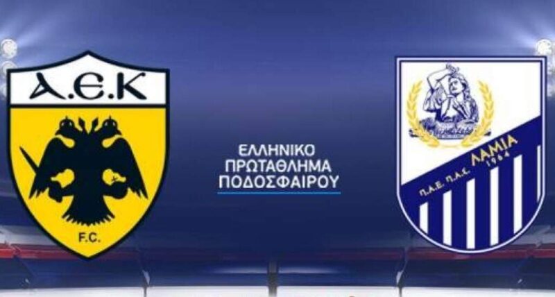 LIVE STREAMING ΑΕΚ - ΛΑΜΙΑ