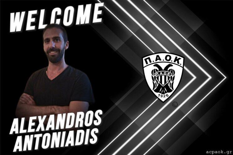 Αντωνιάδης βόλει